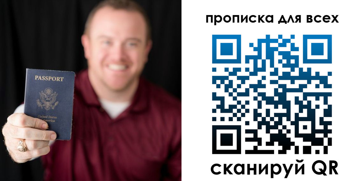 миграционный учет в Барнауле