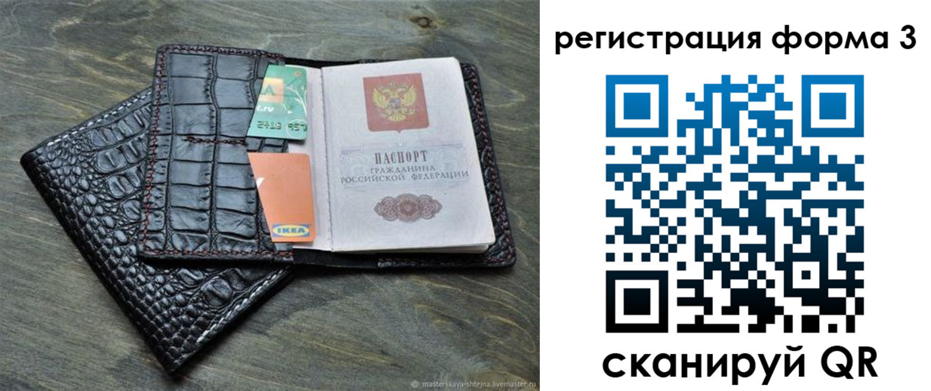 регистрация в Барнауле