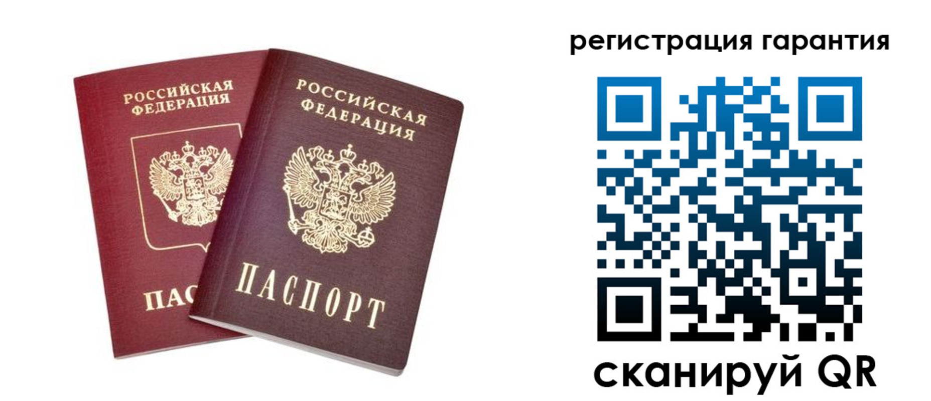 прописка регистрация в Барнауле