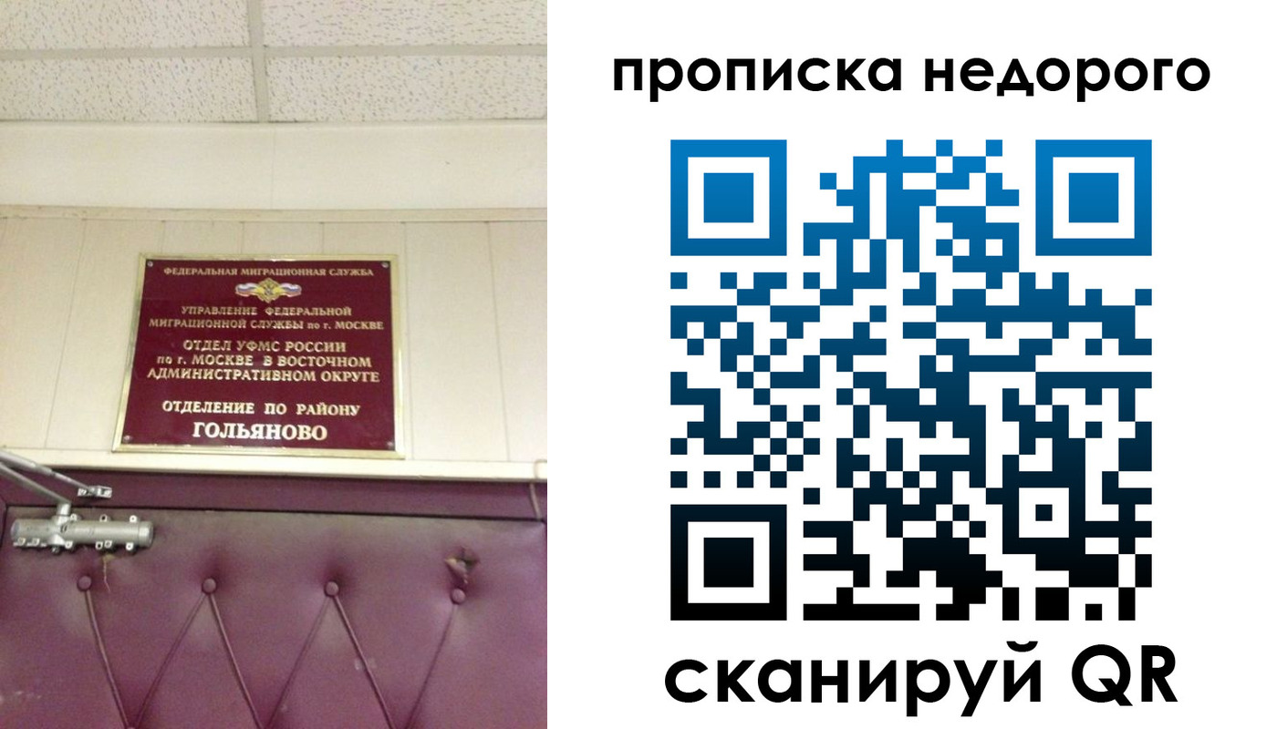 прописка для школы в Барнауле