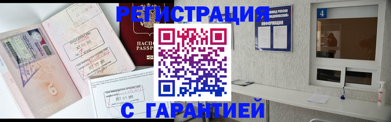 регистрация для школы в Барнауле