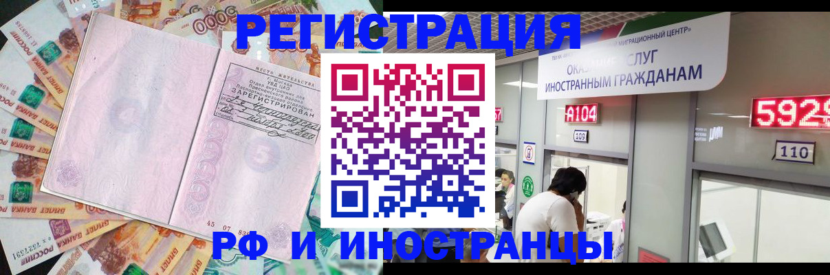 прописка для школы в Барнауле